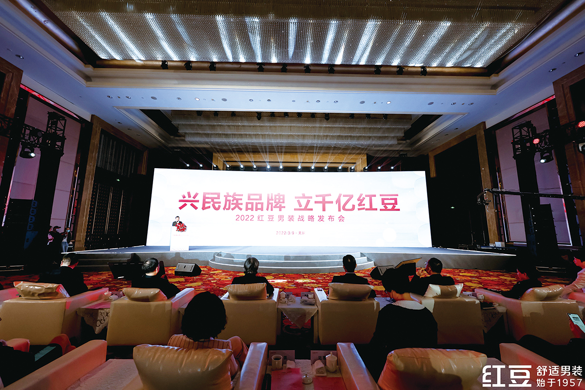 3月9日，紅豆男裝召開“興民族品牌 立千億紅豆”戰(zhàn)略發(fā)布會(huì)。